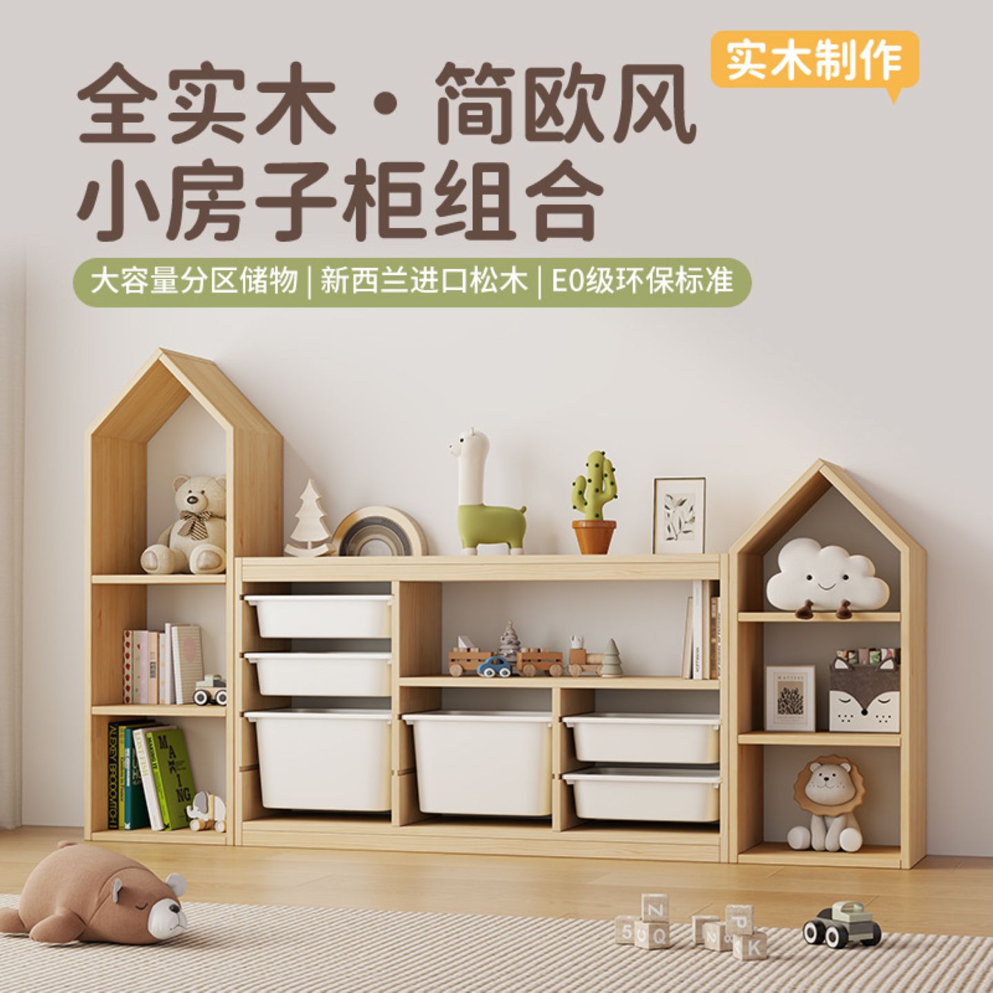 儿童房收纳柜实木多层置物架图片