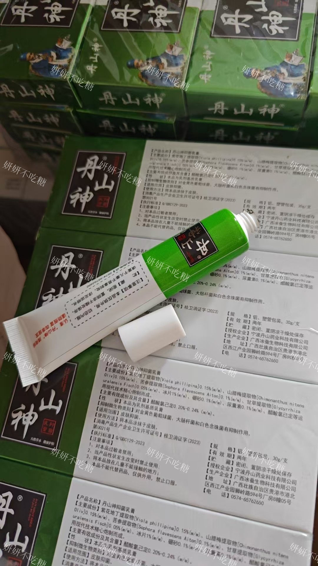 丹山神乳膏无激素去硬结抑菌膏，皮肤消毒护理（消）