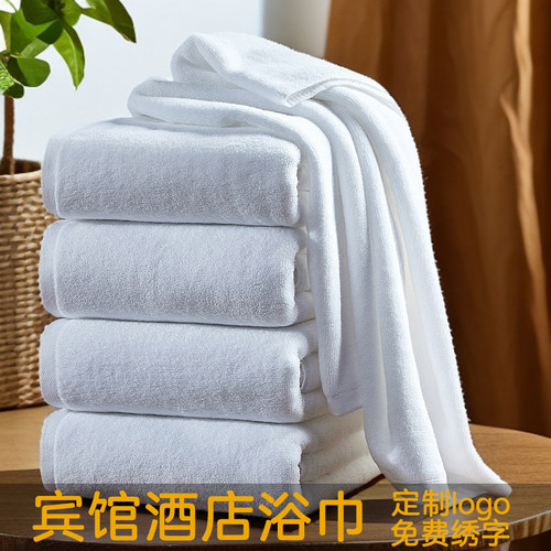 白色浴巾纯棉10条起绣字定制logo