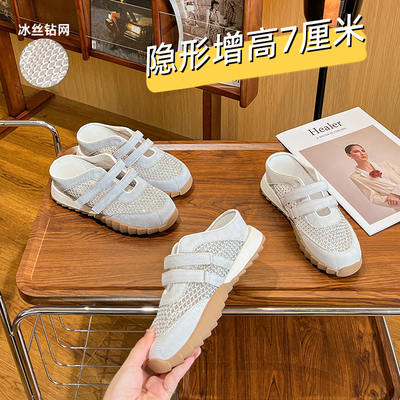 内增高厚底镂空网面拖鞋女2025夏季包头透气拖鞋德训半拖鞋小白鞋