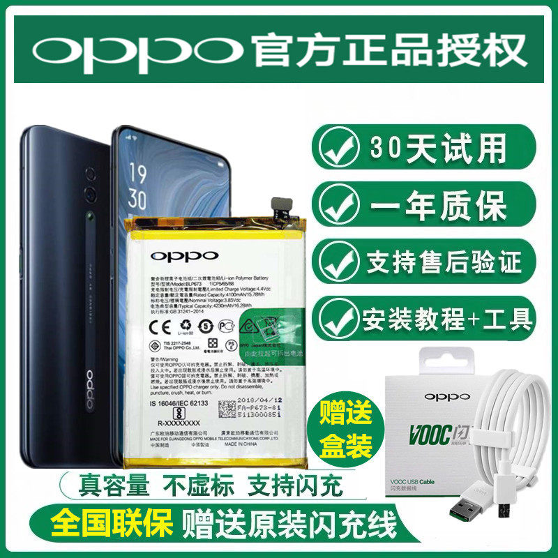OPPO Reno原装电池R9 R11 R11S R15 R17 R11Plus手机电池A3 A5 A7_虎窝淘