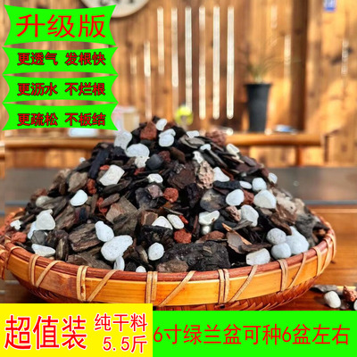 精品兰花土专用颗粒土高档松树皮