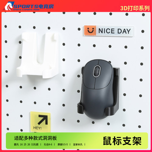 适配多种款式洞洞板免打孔3D打印