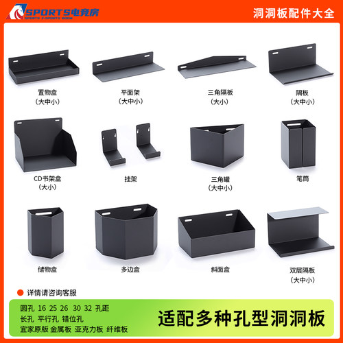 洞洞板置物架配件挂钩圆孔宜家