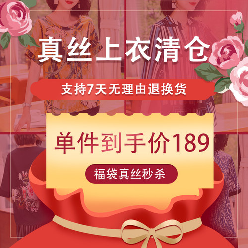 惊喜福袋 单件到手价189 真丝t恤女装印花桑蚕丝衬衫时尚短袖夏季