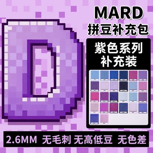【D色系】趣粒坊全色号补充包