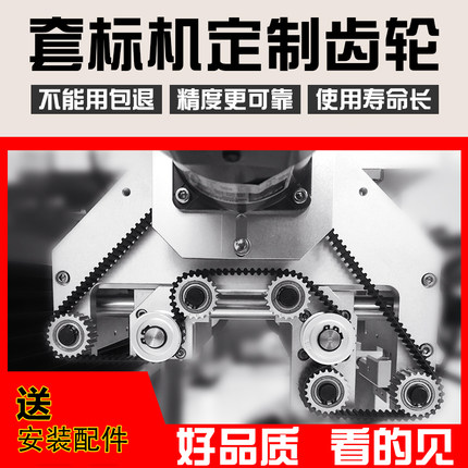 套标机同步轮自动套膜包装机皮带齿轮高速机尼龙铝合金22齿零配件