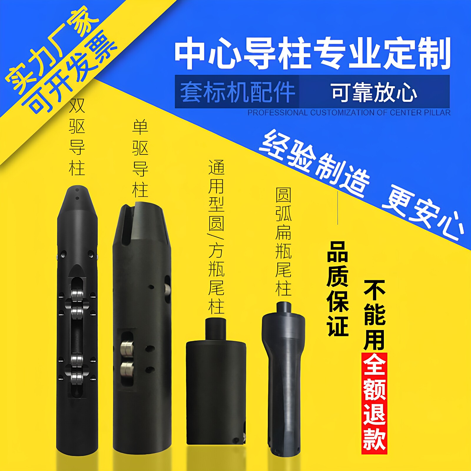 套标机中心标柱定位支撑立柱零件