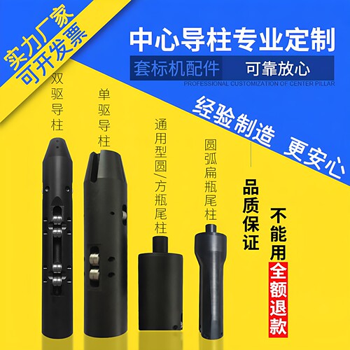 套标机中心标柱定位支撑立柱零件