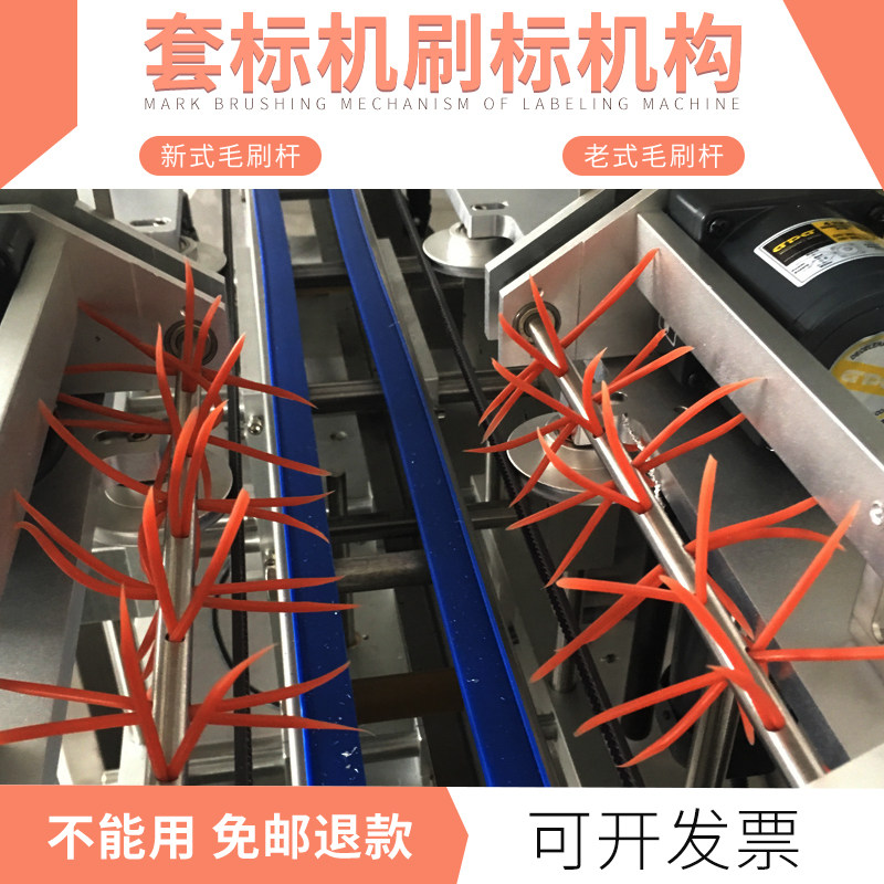 套膜机不易断毛刷条套标机配件图片