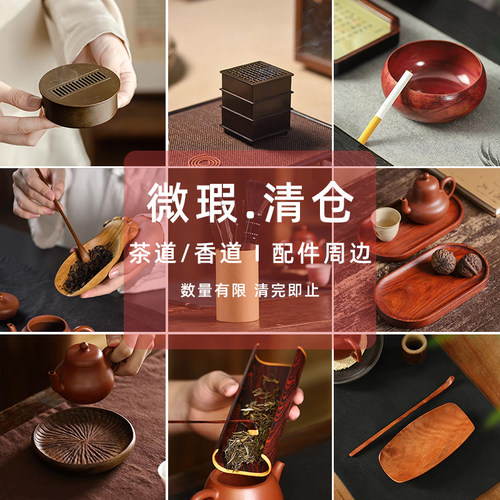 实木六君子配件茶盘置物架