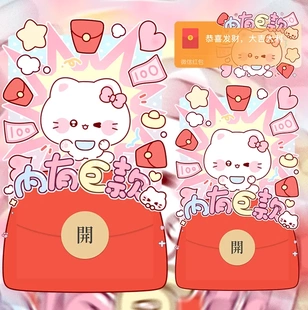 内有巨款微信红包封面序列号vx静态红包封面可爱卡通静态红包封面