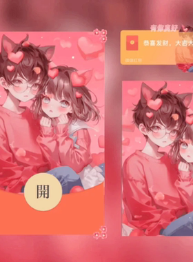 创意新版微信红包封面序列号有你真好动态新款vx皮肤非永久