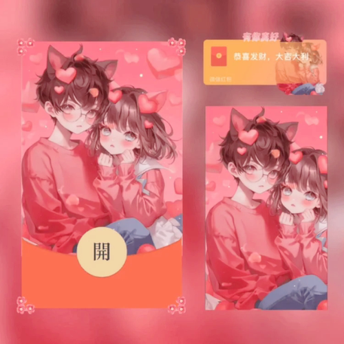 创意新版微信红包封面序列号有你真好动态新款vx皮肤非永久