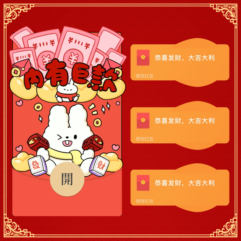 鼓包内有巨款新版动态红包封面微信序列号新款异形红包封面高端