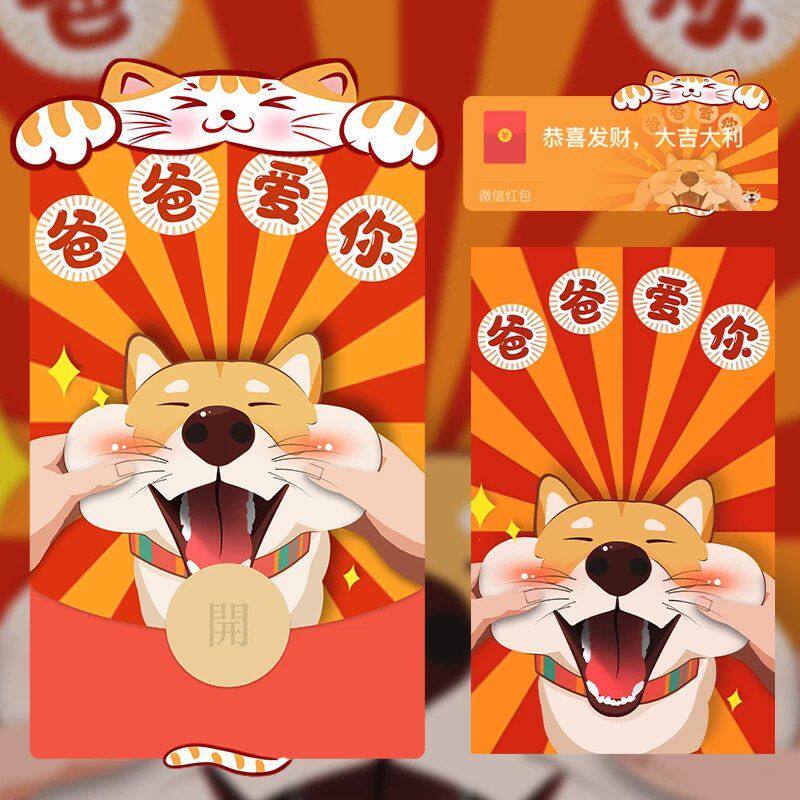 爸爸爱你动态异形微信红包封面序列号新款封包封面动态音乐,商务/设计服务,平面广告设计,淘宝优惠券,粉丝福利购,淘宝优惠卷