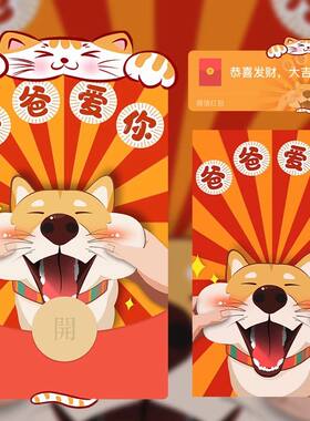 爸爸爱你动态异形微信红包封面序列号新款封包封面动态音乐