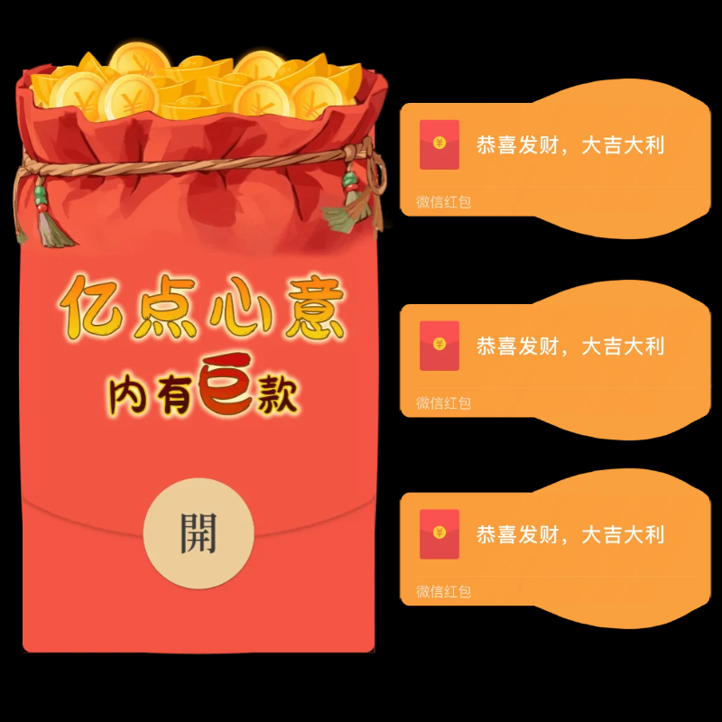 鼓包了内有巨款红包封面微信序列号新款异形vx红包封面高端动态