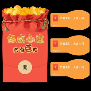 鼓包了内有巨款红包封面微信序列号新款异形vx红包封面高端动态