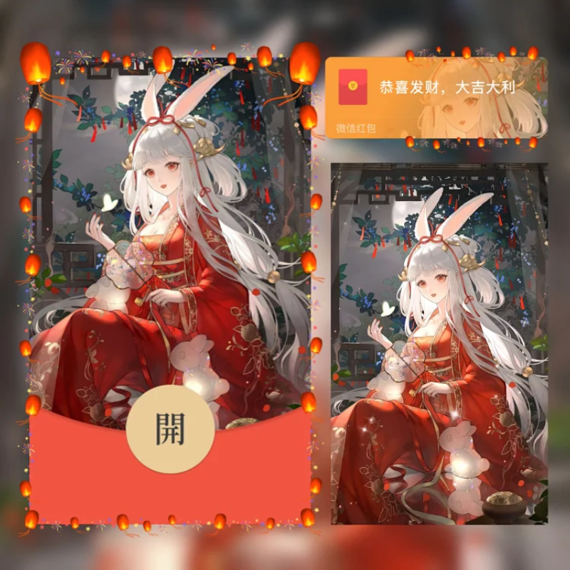 嫁衣阿离王者荣耀微信红包封面序列号动态音乐红包封面皮肤
