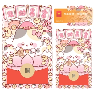 招财猫发财暴富微信红包封面序列号新款红包封面动态音乐