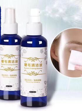 嫁接睫毛清洁液种假睫毛去除油脂污垢温和无刺激美睫清洗剂100ml