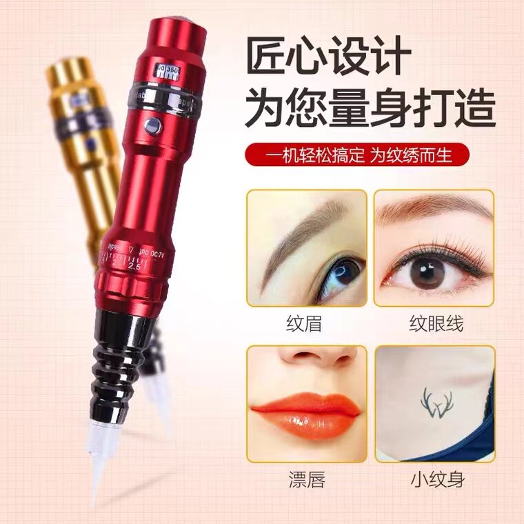 半永久纹绣机器韩式纹眼线半抛机