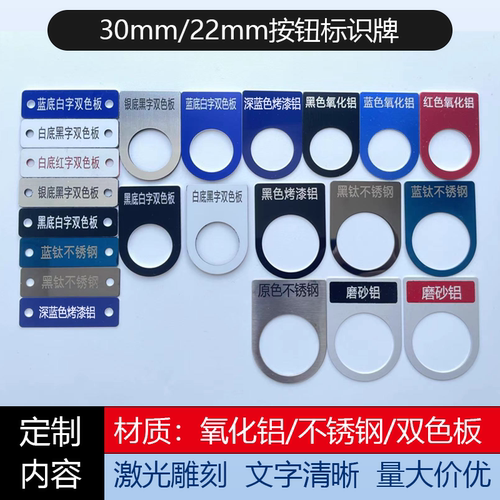 防爆按钮开关指示灯标识牌电气