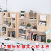 实木桌上书架电脑桌面办公置物架飘窗多层收纳架子儿童学生用简易