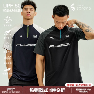 FLYBOY PRO系列 半拉链短袖训练服骑行健身抗菌球衣篮球服