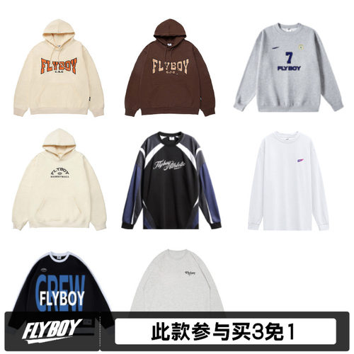 FLYBOY断码特惠合集59/件自选