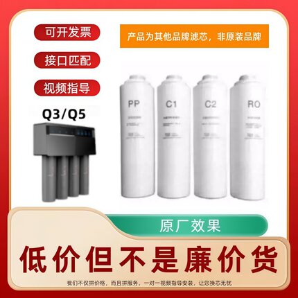 非原装滤芯适配太阳雨净水器Q3 Q5净水器滤芯/YCZ-JT8-T008/T002