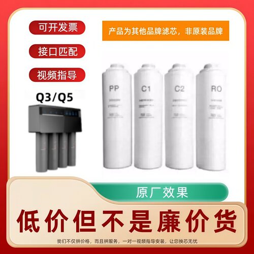 非原装滤芯适配太阳雨净水器Q3 Q5净水器滤芯/YCZ-JT8-T008/T002