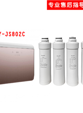 适配欧派净水机通用滤芯 CY-JS802C CYJS801A01002指导安装