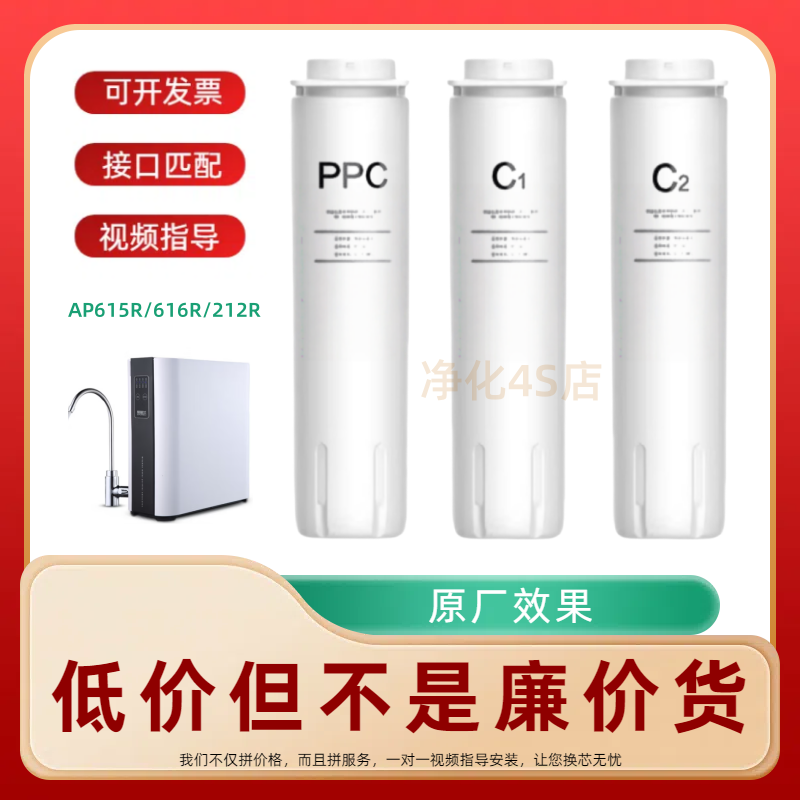 适用爱普兰AP615R/616R/212R净水器PPC棉活性炭净水机兼容滤芯