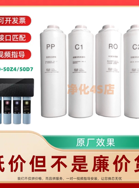 非原装滤芯适配欧琳净水器ORO-50Z4滤芯ORO-50D7净水机