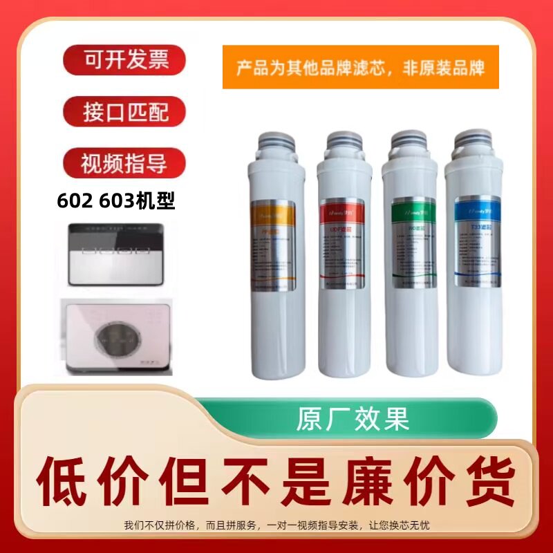 梦的滤芯适配碧信净水器中燃宝净水器PP棉盈沣泰一体602 603机型