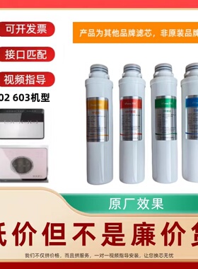梦的滤芯适配碧信净水器中燃宝净水器PP棉盈沣泰一体602 603机型