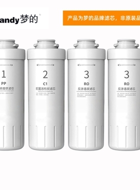 梦的滤芯适配华帝净水器青柠T3创/维HD-RO-28/B1 V-60801净水器