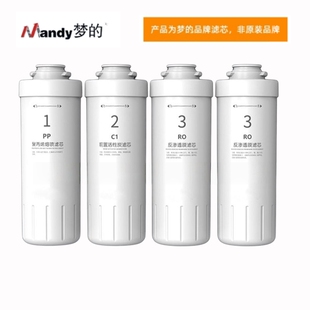 梦的滤芯适配华帝净水器青柠T3创/维HD-RO-28/B1 V-60801净水器