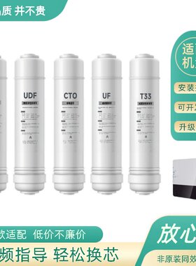 适配家用诺怡泽NYZ-180净水器通用非原装滤芯/PP棉/活性炭/超滤膜