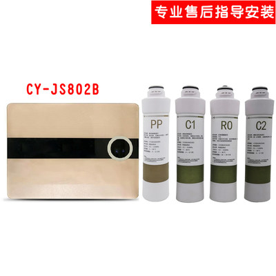 CY-JS802B适配欧派通用滤芯