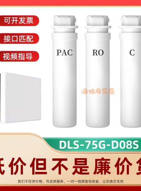 适配多伦斯DLS-75G-D08S净水器ASM183兼容滤芯