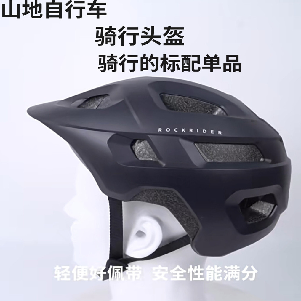 迪卡侬骑行头盔自行车骑行帽公路车山地车头盔男女青少年装备OVMB