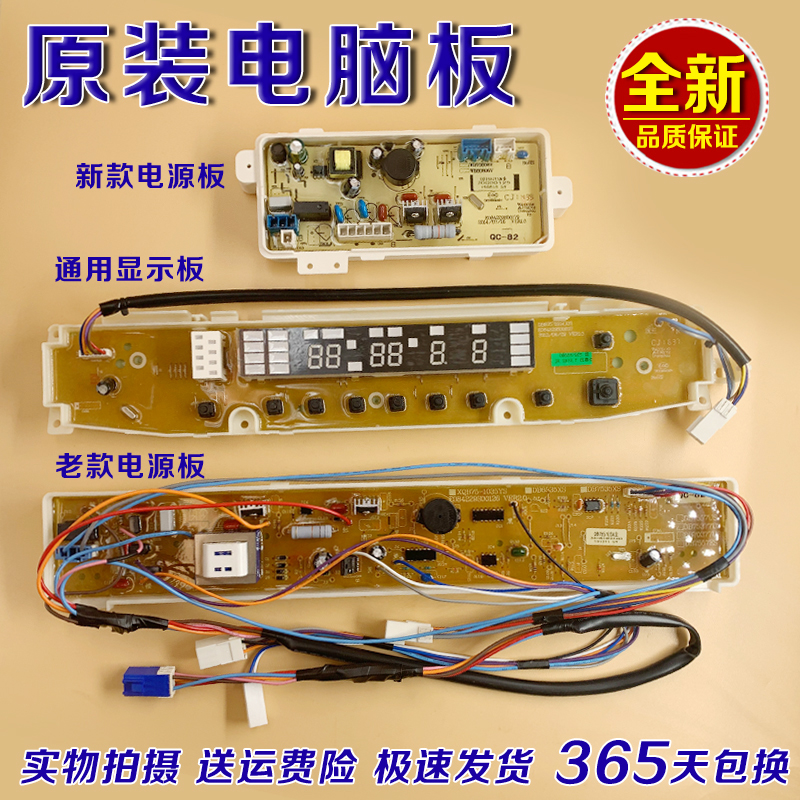 三洋洗衣机电脑板DB7557ES DB7557ESN DB7557USN RB7507ES主板