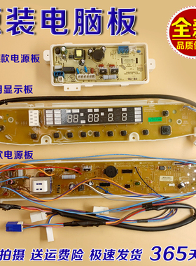 三洋洗衣机电脑板DB7557ES DB7557ESN DB7557USN RB7507ES主板