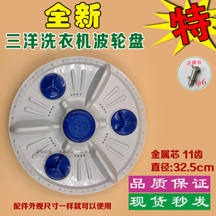 威力洗衣机波轮XQB52 5236A水叶盘底盘32.5cm11齿 5226B转盘XQB52