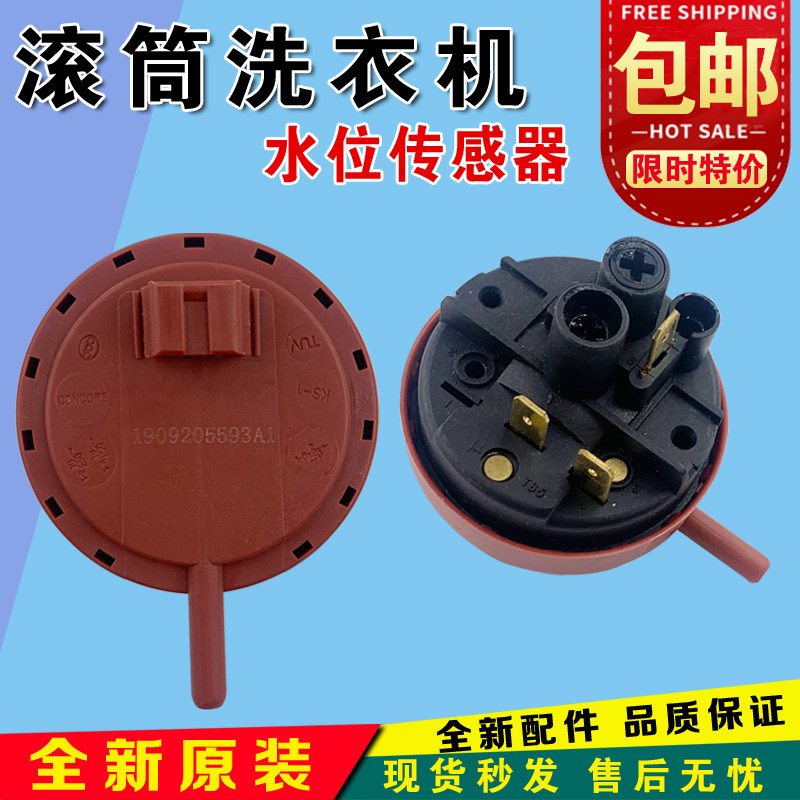 适合三洋滚筒洗衣机水位开关传感器WF810626BICSOS XQG70-11310GZ,大家电,洗衣机配件,淘宝优惠券,粉丝福利购,淘宝优惠卷
