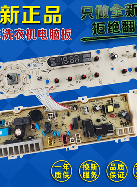三洋帝度滚筒洗衣机电脑板DG-F6031W/WN DG-F60311G/BCG/BG主板