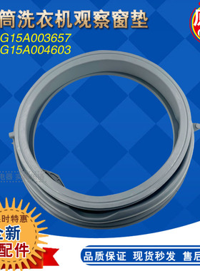 适用三洋/惠而浦洗衣机门封WF80BS565S WF80BS265R密封圈观察窗垫